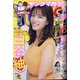 ヤングマガジン 2020年 11/2号 [雑誌]