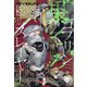 ビッグガンガン2020 2020年 11/22号 [雑誌]