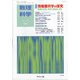 数理科学 2020年 11月号 [雑誌]