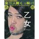 野性爆弾くっきー!の女型人間くっきー!名鑑 [単行本]