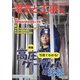 電気と工事 2020年 11月号 [雑誌]