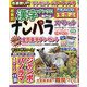 ナンパラ SPECIAL (スペシャル) 2020年 11月号 [雑誌]