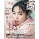 non-no (ノンノ) 2020年 12月号 [雑誌]