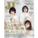JJ (ジェィジェィ) 2020年 12月号 [雑誌]