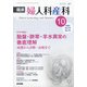臨床婦人科産科 2020年 10月号 [雑誌]