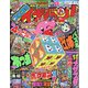 コロコロイチバン ! 2020年 12月号 [雑誌]