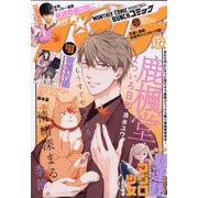 月刊コミックバンチ 2020年 12月号 [雑誌]