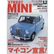 STREET MINI (ストリート・ミニ) 2020年 12月号 [雑誌]