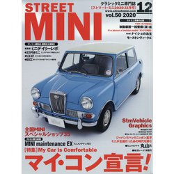 STREET MINI (ストリート・ミニ) 2020年 12月号 [雑誌]