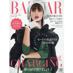 ハーパースバザー 2020年 12月号 [雑誌]