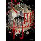 実話怪談 犬鳴村(竹書房文庫) [文庫]