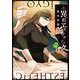異形ヱステティック 2 （MFコミックス フラッパーシリーズ） [コミック]