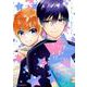恋する男子に星を投げろ！ 2<2>(ジーンピクシブシリーズ) [コミック]