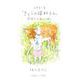 2021年「きょうの猫村さん」日めくりカレンダー [カレンダー]