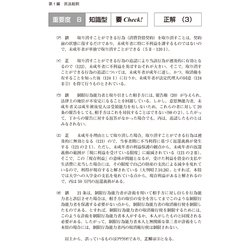 ヨドバシ.com - 司法書士合格ゾーン択一式過去問題集〈1〉民法（上