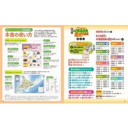 ヨドバシ.com - るるぶ 地図でよくわかる47都道府県の歴史大百科 [事典