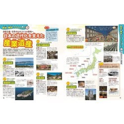 ヨドバシ.com - るるぶ 地図でよくわかる47都道府県の歴史大百科 [事典