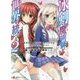 冰剣の魔術師が世界を統べる〈2〉―世界最強の魔術師である少年は、魔術学院に入学する(講談社ラノベ文庫) [文庫]