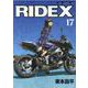 RIDEX 17（Motor Magazine Mook） [ムックその他]