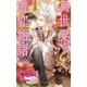 異世界遊郭物語―銀狐王の寵愛(クロスノベルス) [新書]