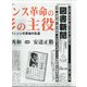図書新聞 2020年 10/31号 [雑誌]