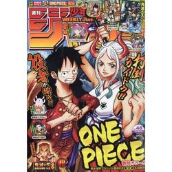 ヨドバシ Com 週刊少年ジャンプ 年 11 2号 雑誌 通販 全品無料配達 ヨドバシ Com 週刊少年ジャンプ 年 11 2号 雑誌 通販 全品無料配達