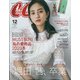 CanCam (キャンキャン) 2020年 12月号 [雑誌]