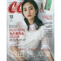 CanCam (キャンキャン) 2020年 12月号 [雑誌]