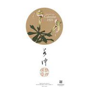 若冲の花カレンダー　2021年版 [カレンダー]