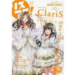 リスアニ！ Vol.42 （2020 NOV.）（M-ON！ ANNEX 650号） [ムックその他]