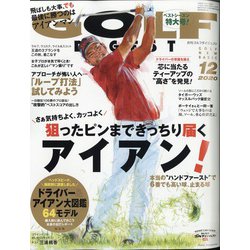 GOLF DIGEST (ゴルフダイジェスト) 2020年 12月号 [雑誌]