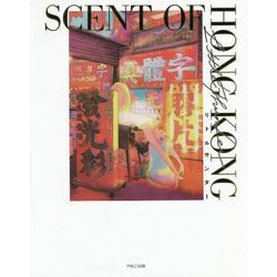 SCENT OF HONG KONG [単行本]