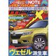 MAG X (ニューモデルマガジンX) 2020年 12月号 [雑誌]
