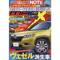 MAG X (ニューモデルマガジンX) 2020年 12月号 [雑誌]
