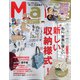 Mart (マート) 2020年 12月号 [雑誌]