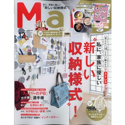 Mart (マート) 2020年 12月号 [雑誌]