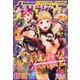 ウルトラジャンプ 2020年 11月号 [雑誌]
