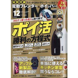 ヨドバシ.com - DIME (ダイム) 2020年 12月号 [雑誌] 通販【全品無料配達】