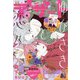 デザート 2020年 12月号 [雑誌]