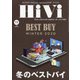 HiVi (ハイヴィ) 2020年 11月号 [雑誌]