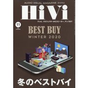 HiVi (ハイヴィ) 2020年 11月号 [雑誌]