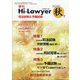 Hi Lawyer (ハイローヤー) 2020年 12月号 [雑誌]