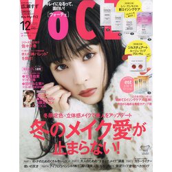 VoCE (ヴォーチェ) 2020年 12月号 [雑誌]