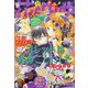 花とゆめ 2020年 11/5号 [雑誌]