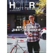 HOTERES(ホテレス) 2020年 11/6号 [雑誌]