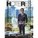 HOTERES(ホテレス) 2020年 11/20号 [雑誌]