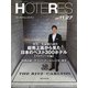 HOTERES(ホテレス) 2020年 11/27号 [雑誌]