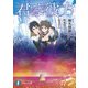 君は彼方(富士見ファンタジア文庫) [文庫]