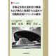 令和元年改正意匠法の解説および新たに保護される意匠の実践的活用テクニックの紹介(現代産業選書―知的財産実務シリーズ) [単行本]