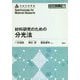 材料研究のための分光法(分光法シリーズ〈7〉) [全集叢書]